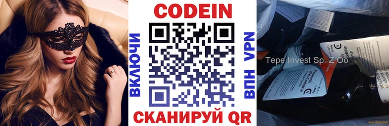 ссылка на мегу как войти  Карачаевск  Кодеиновый сироп Lean напиток Lean (лин)  где можно купить наркотик 