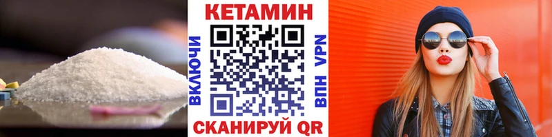 Кетамин ketamine площадка состав Карачаевск