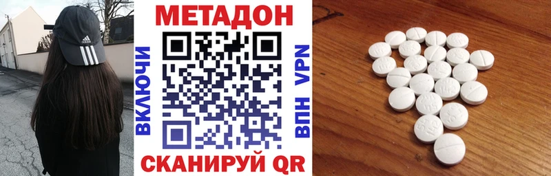 Метадон мёд Карачаевск